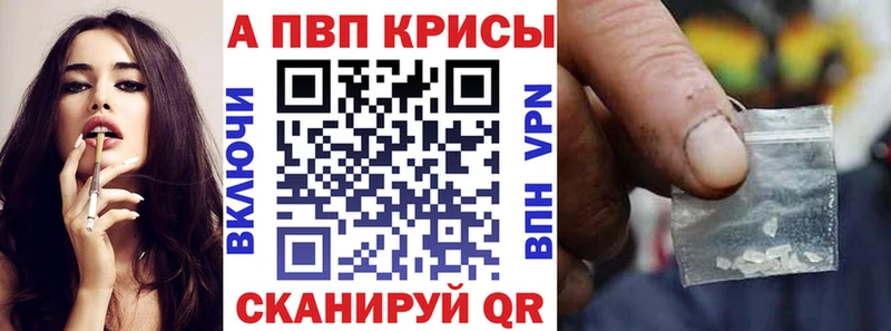 Alpha PVP Соль  blacksprut рабочий сайт  Советский 