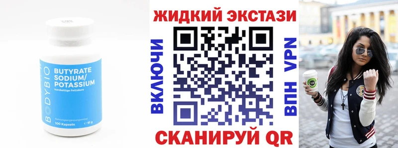 Бутират буратино  Советский 