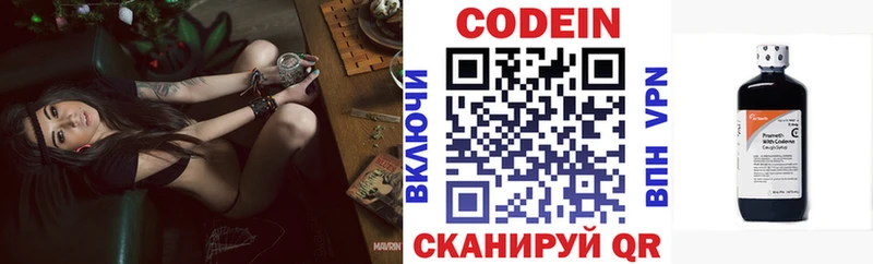 Codein напиток Lean (лин)  сайты даркнета телеграм  Советский 