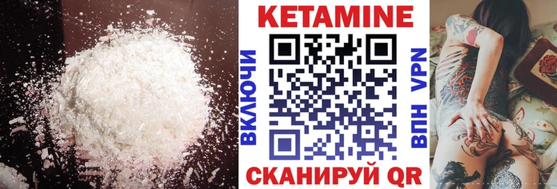 КЕТАМИН VHQ Советский