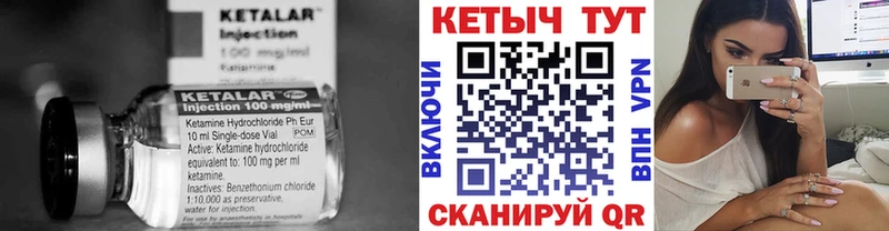 КЕТАМИН VHQ Советский
