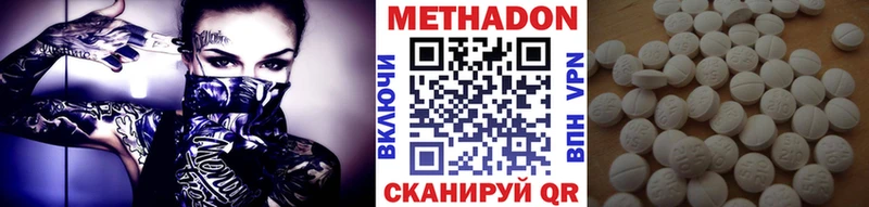 ссылка на мегу tor  Советский  Метадон мёд  продажа наркотиков 