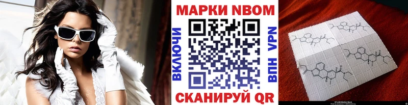 купить наркотики цена  Советский  Марки NBOMe 1,8мг 